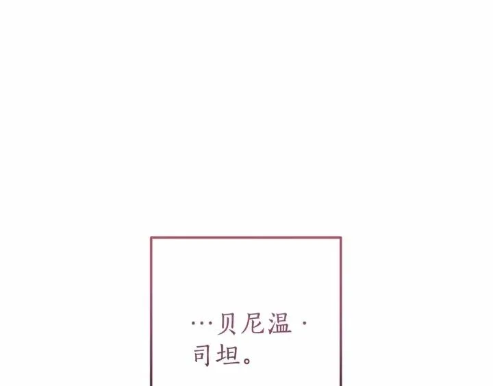 第63话 柔弱的人类 第53页