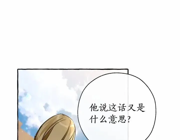 第63话 柔弱的人类 第64页