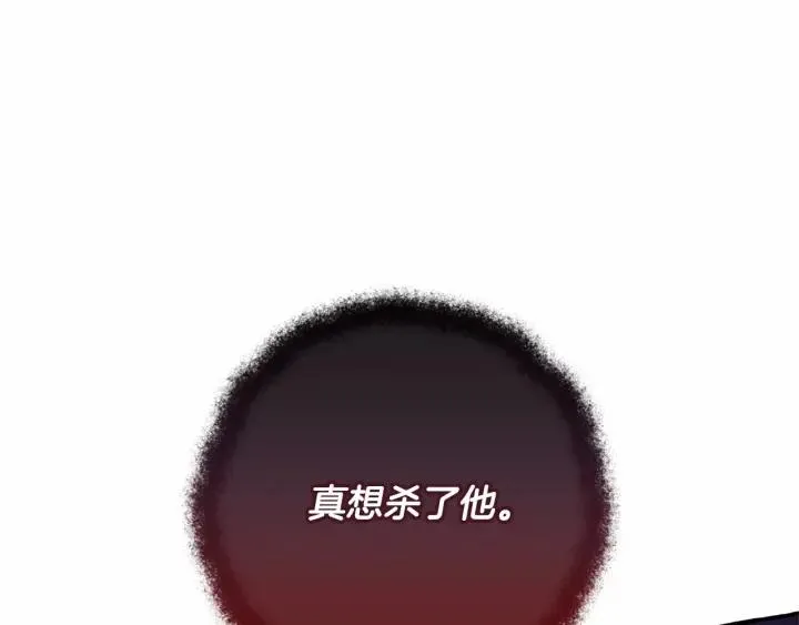 第63话 柔弱的人类 第67页