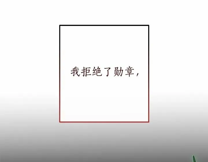 第63话 柔弱的人类 第72页