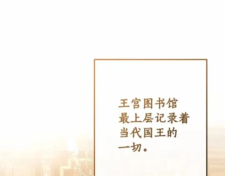 第63话 柔弱的人类 第76页