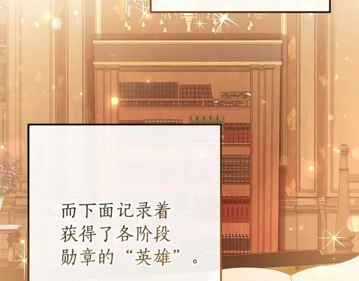 第63话 柔弱的人类 第77页