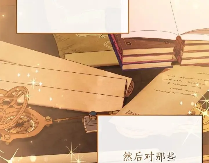 第63话 柔弱的人类 第78页