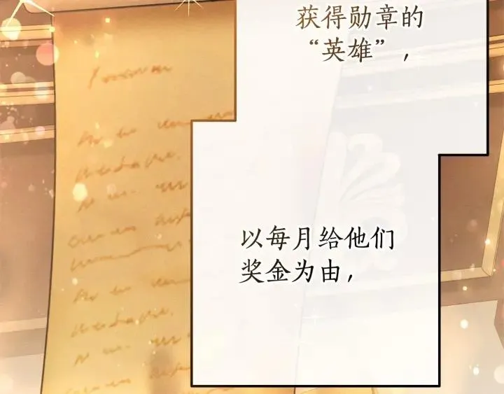 第63话 柔弱的人类 第79页