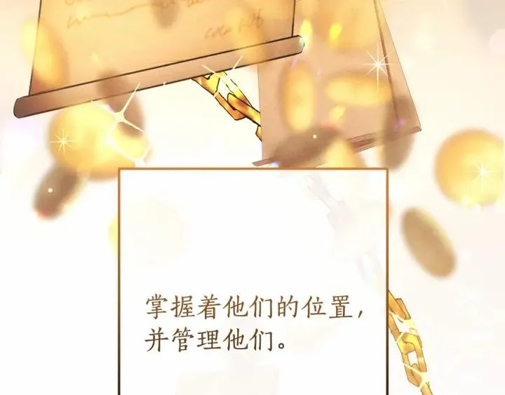 第63话 柔弱的人类 第80页
