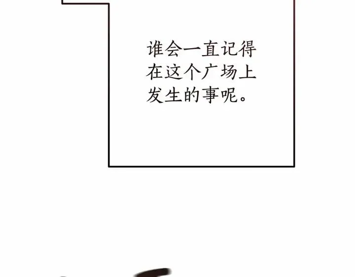 第63话 柔弱的人类 第86页