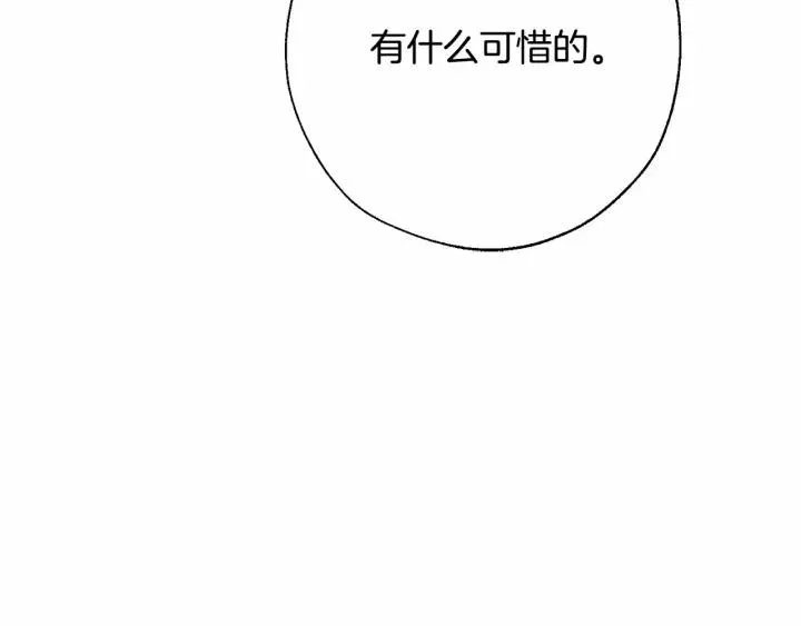 第63话 柔弱的人类 第88页