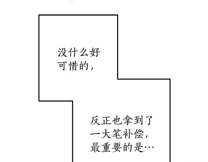第63话 柔弱的人类 第93页