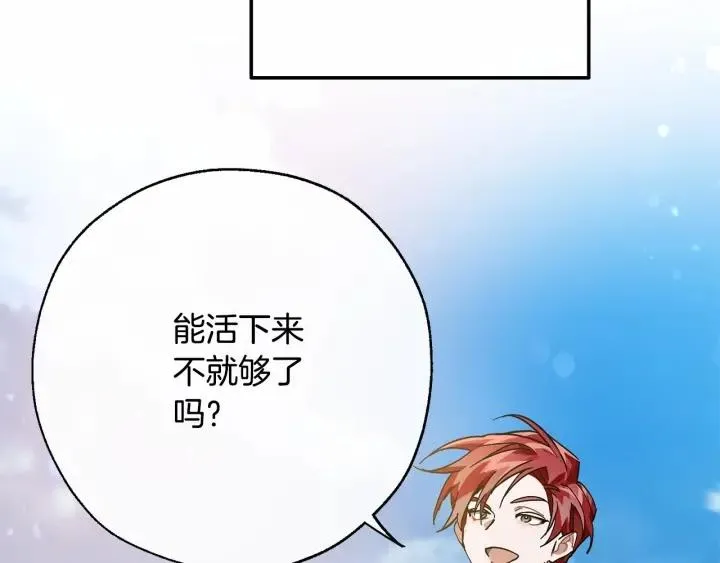 第63话 柔弱的人类 第94页
