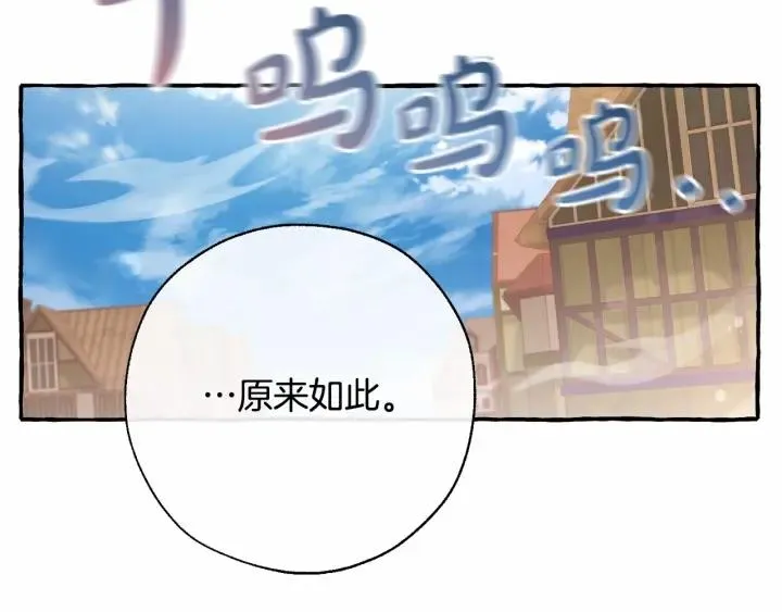 第63话 柔弱的人类 第98页