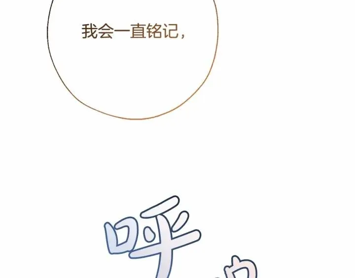 第63话 柔弱的人类 第112页