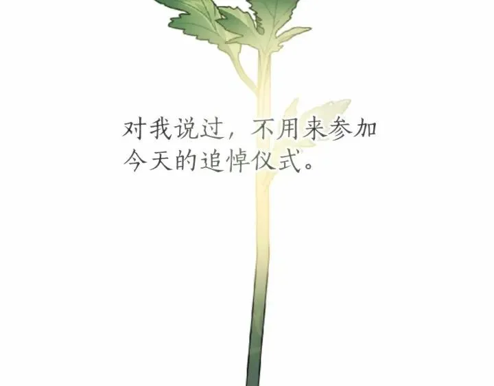 第63话 柔弱的人类 第129页