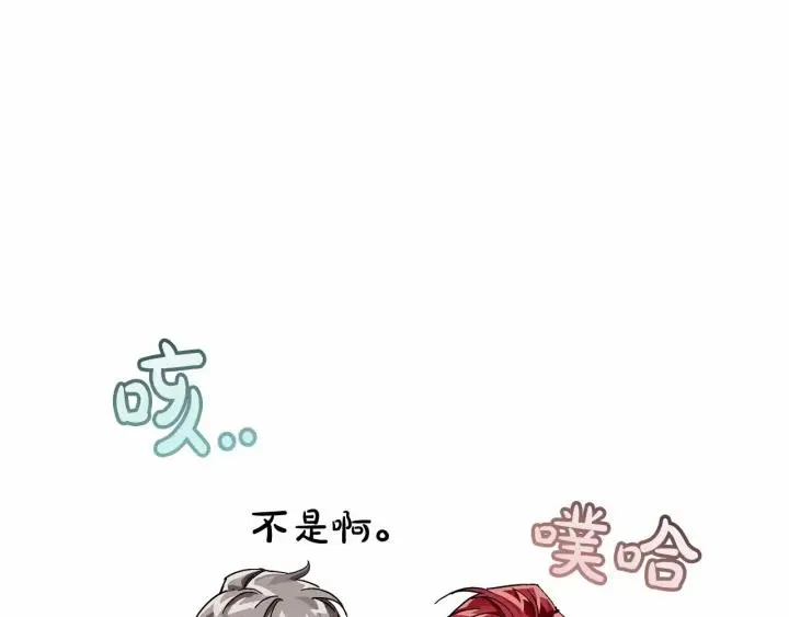 第63话 柔弱的人类 第143页