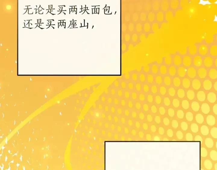 第63话 柔弱的人类 第149页