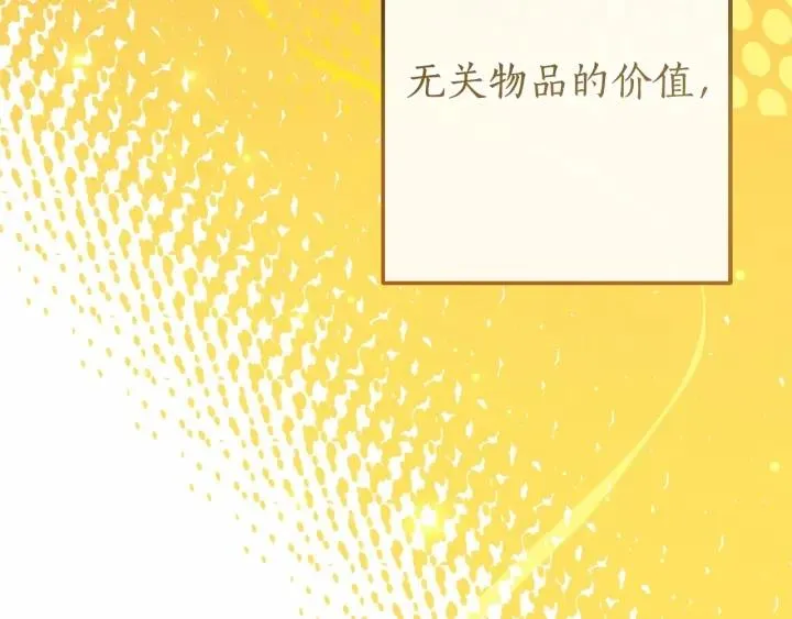 第63话 柔弱的人类 第150页