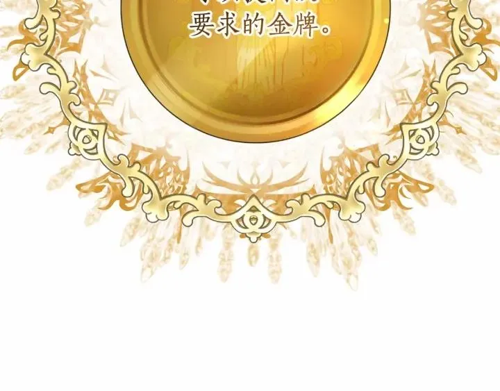 第63话 柔弱的人类 第152页