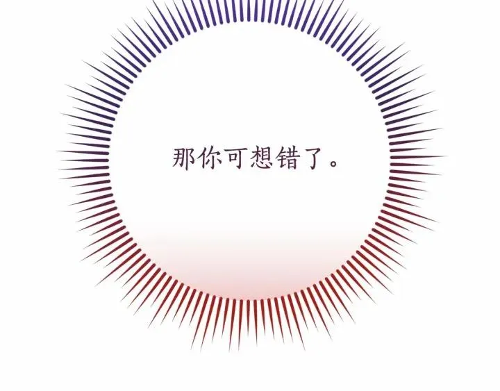 第63话 柔弱的人类 第161页