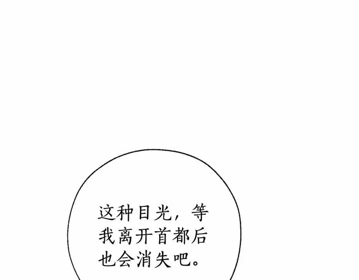 第63话 柔弱的人类 第173页