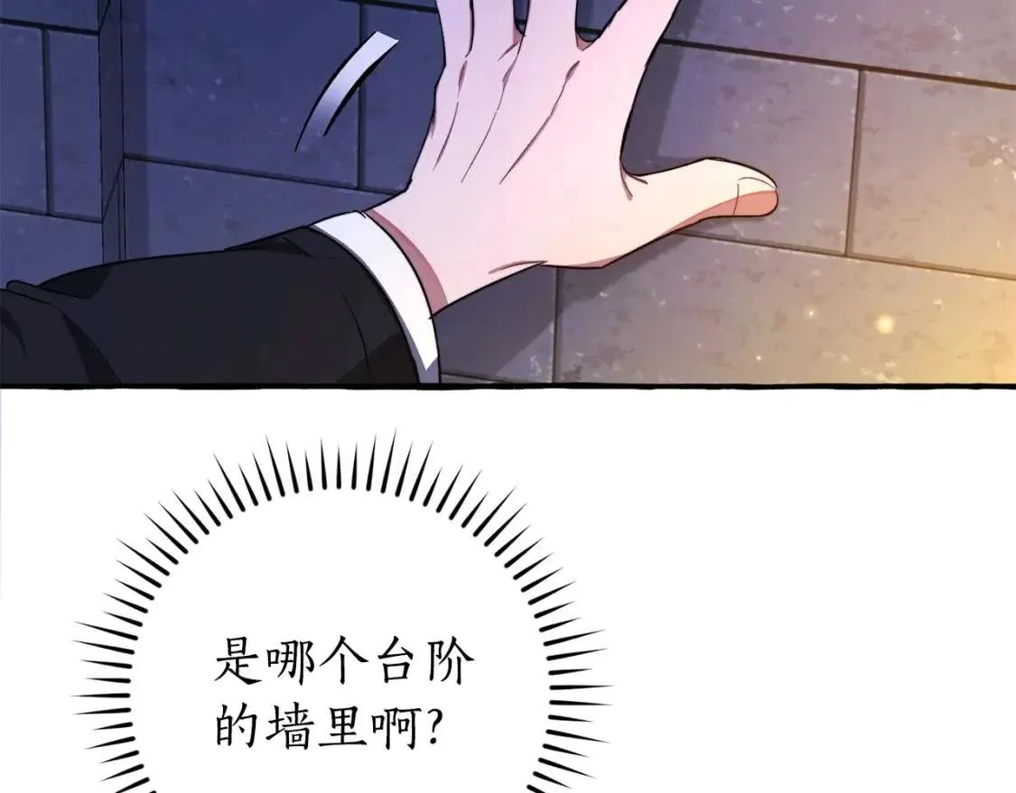第100话 喵喵队上大分 第25页