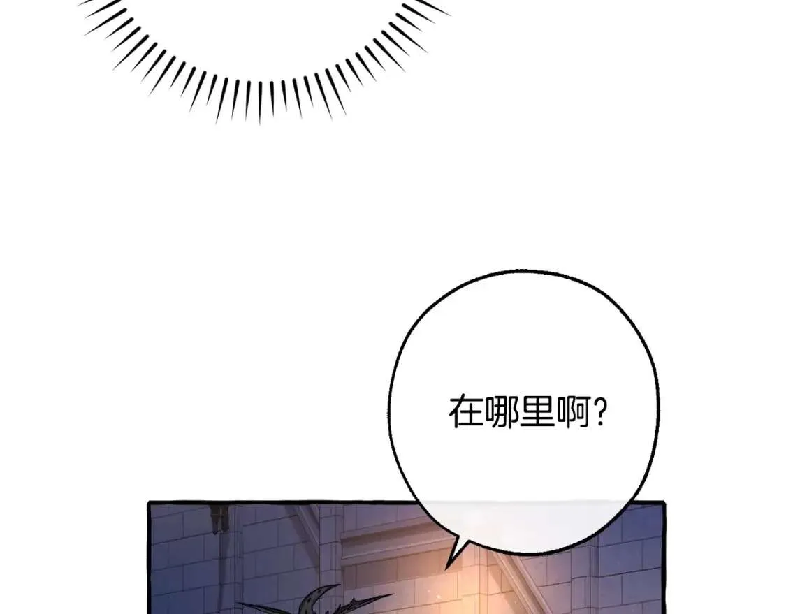 第100话 喵喵队上大分 第26页
