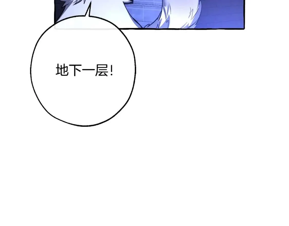 第100话 喵喵队上大分 第28页