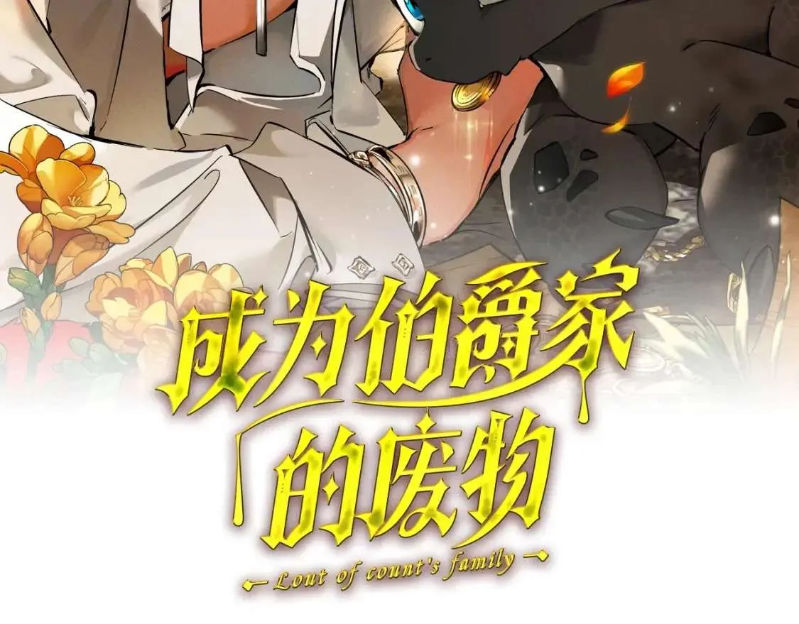 第100话 喵喵队上大分 第34页