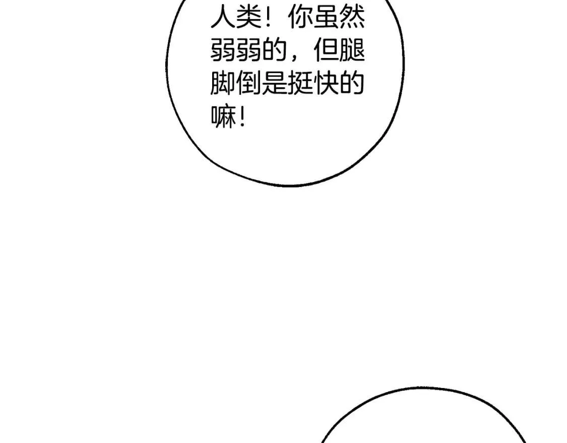 第100话 喵喵队上大分 第48页