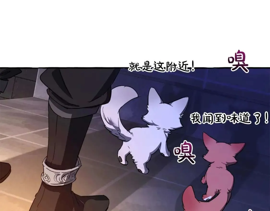 第100话 喵喵队上大分 第52页