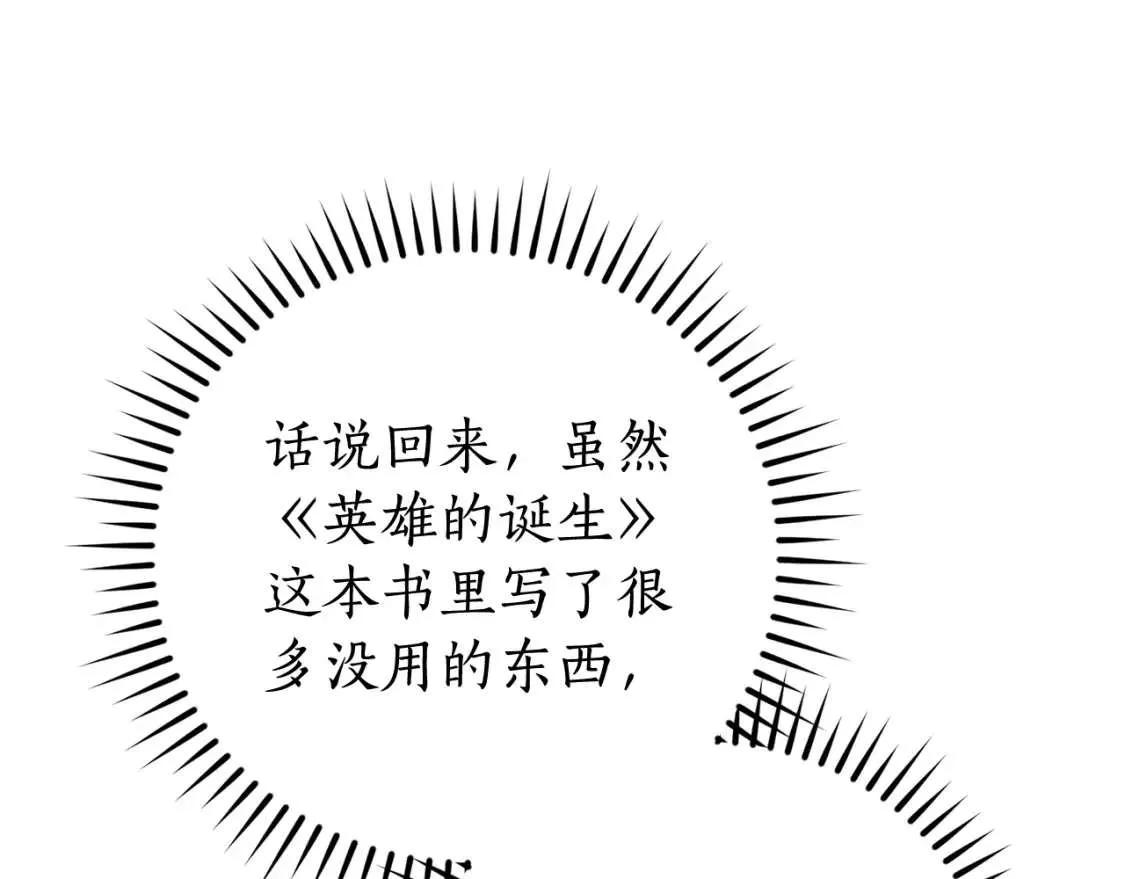 第100话 喵喵队上大分 第55页