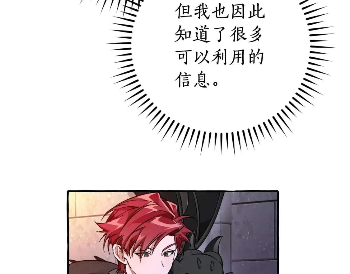 第100话 喵喵队上大分 第56页