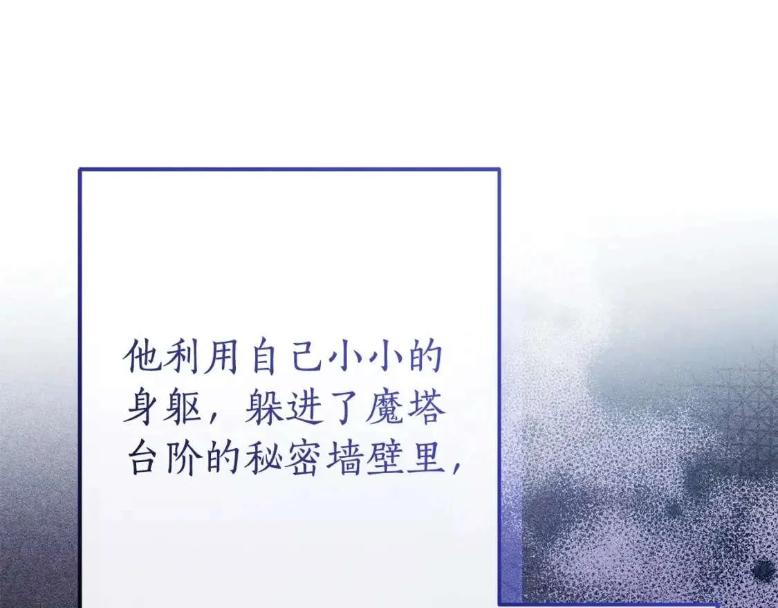 第100话 喵喵队上大分 第58页