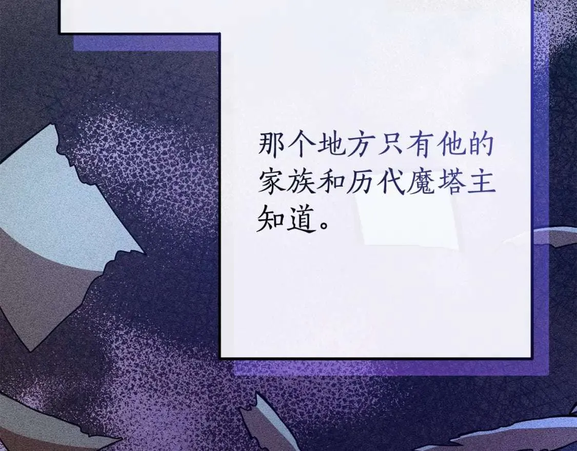 第100话 喵喵队上大分 第59页