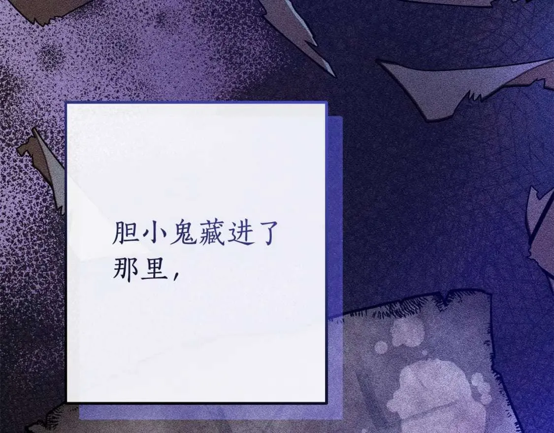 第100话 喵喵队上大分 第60页