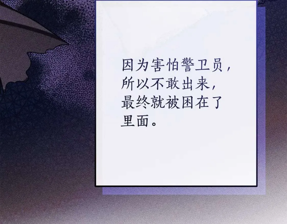 第100话 喵喵队上大分 第62页