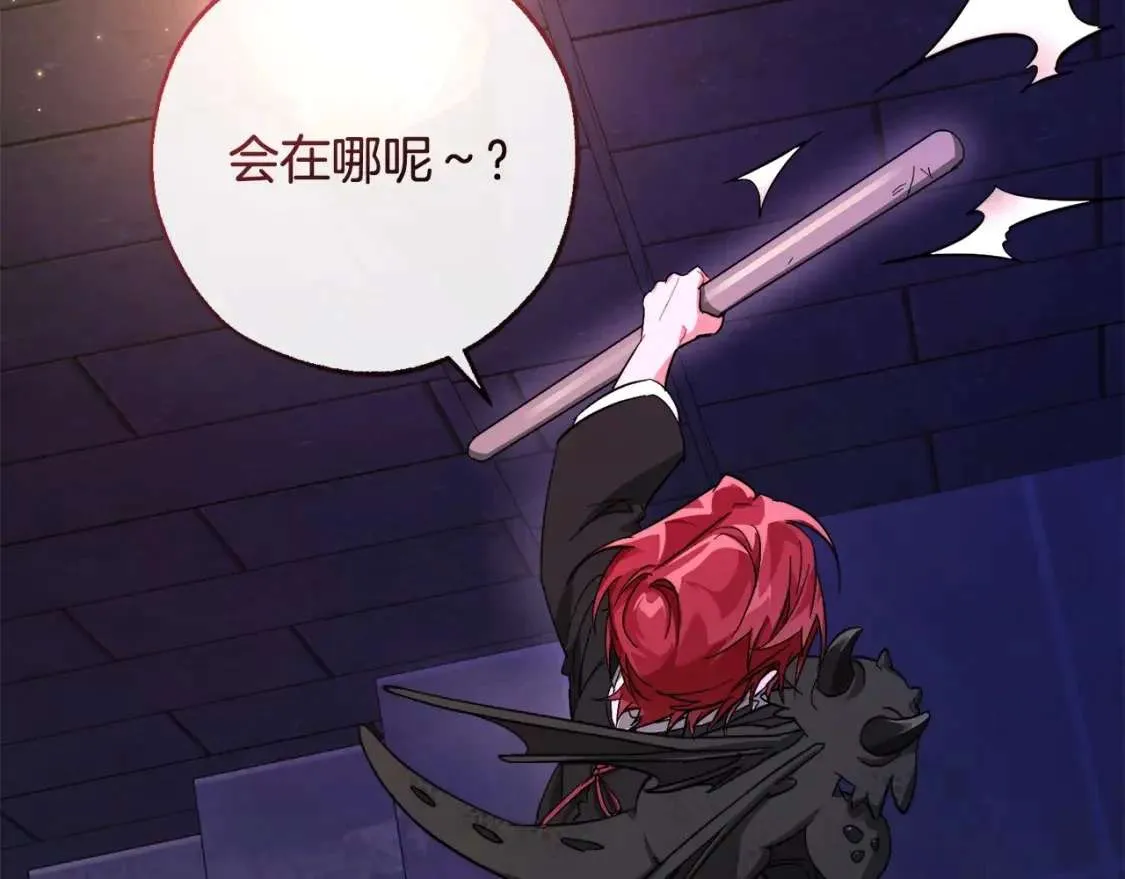 第100话 喵喵队上大分 第69页