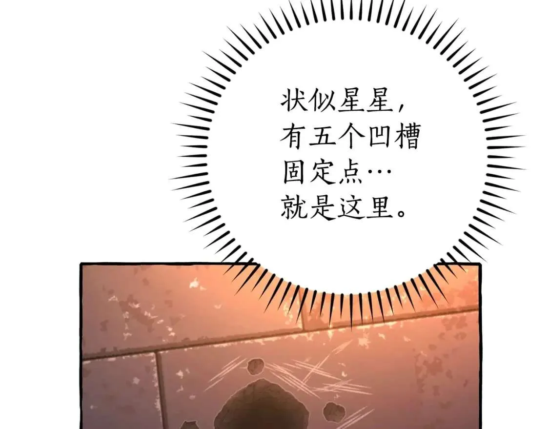 第100话 喵喵队上大分 第85页