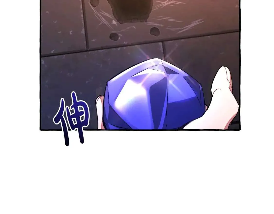 第100话 喵喵队上大分 第86页