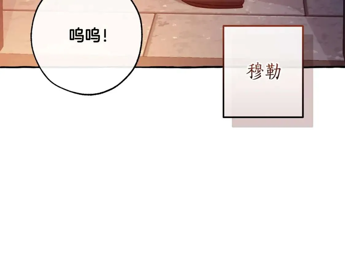 第100话 喵喵队上大分 第98页