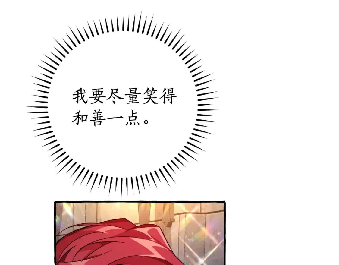 第100话 喵喵队上大分 第99页