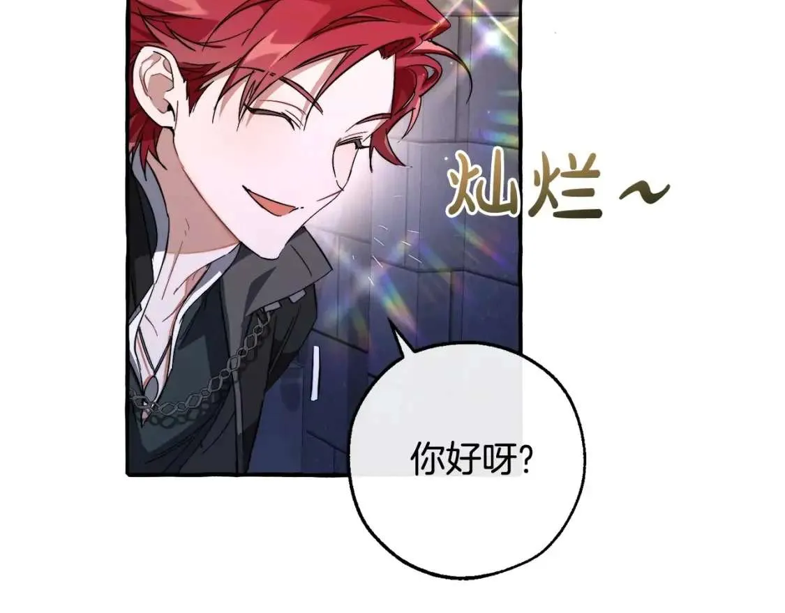 第100话 喵喵队上大分 第100页