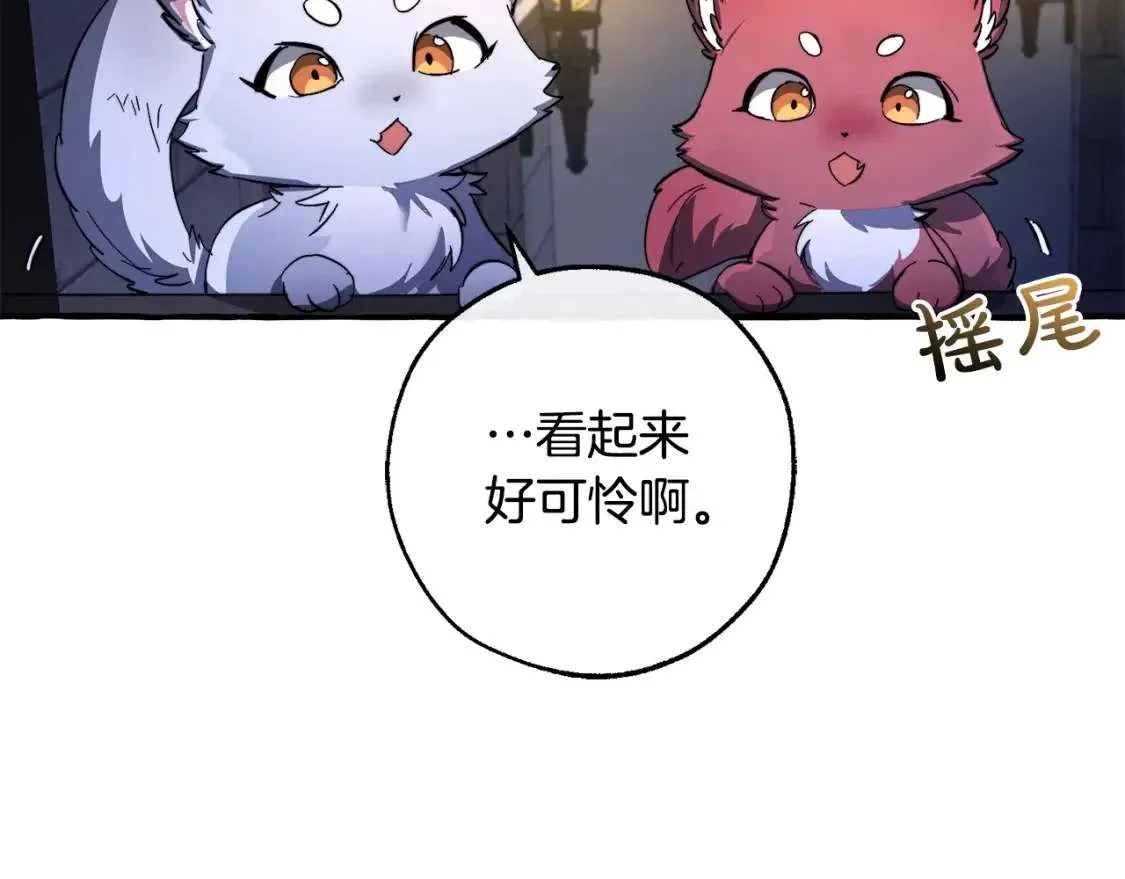 第100话 喵喵队上大分 第106页