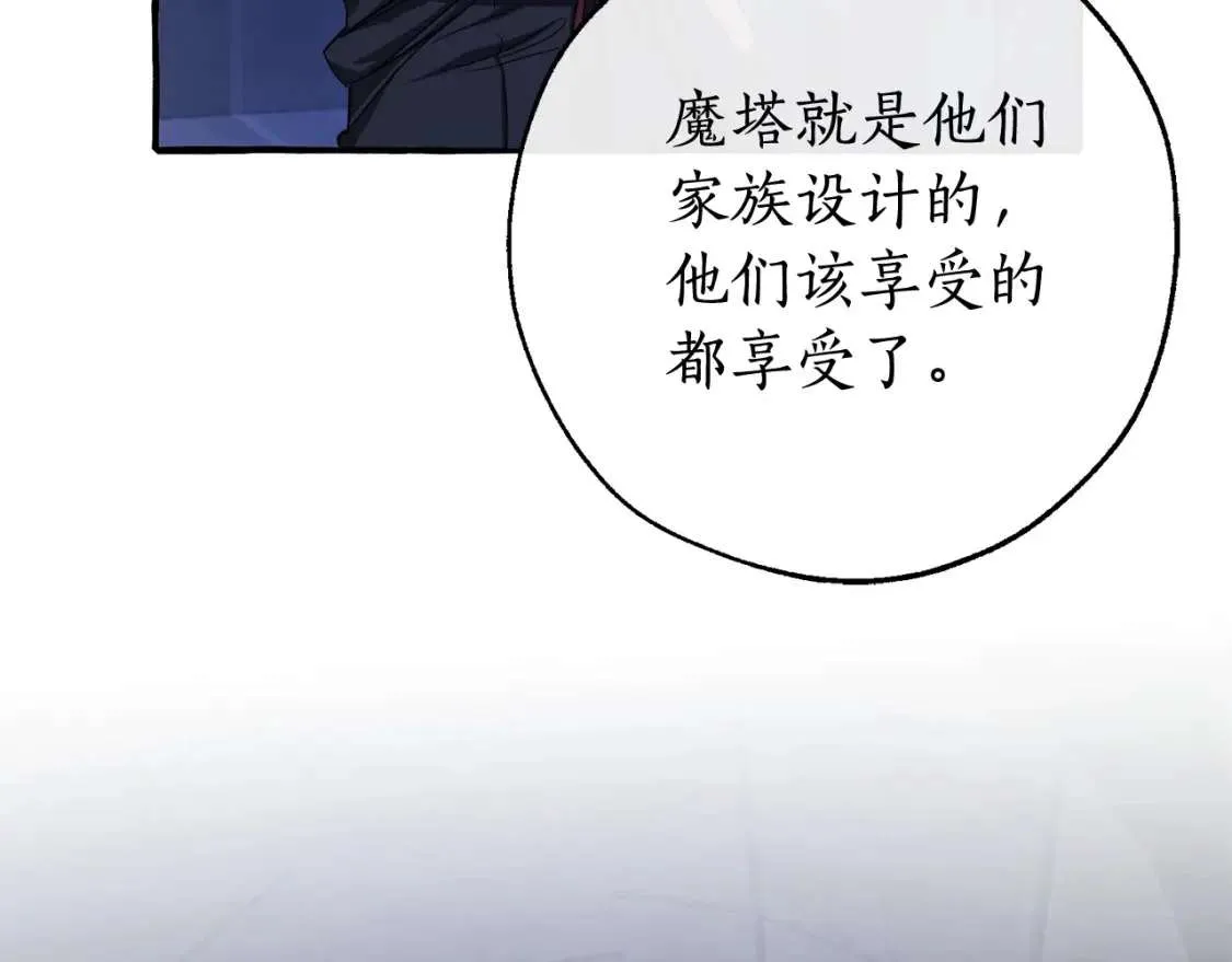 第100话 喵喵队上大分 第109页