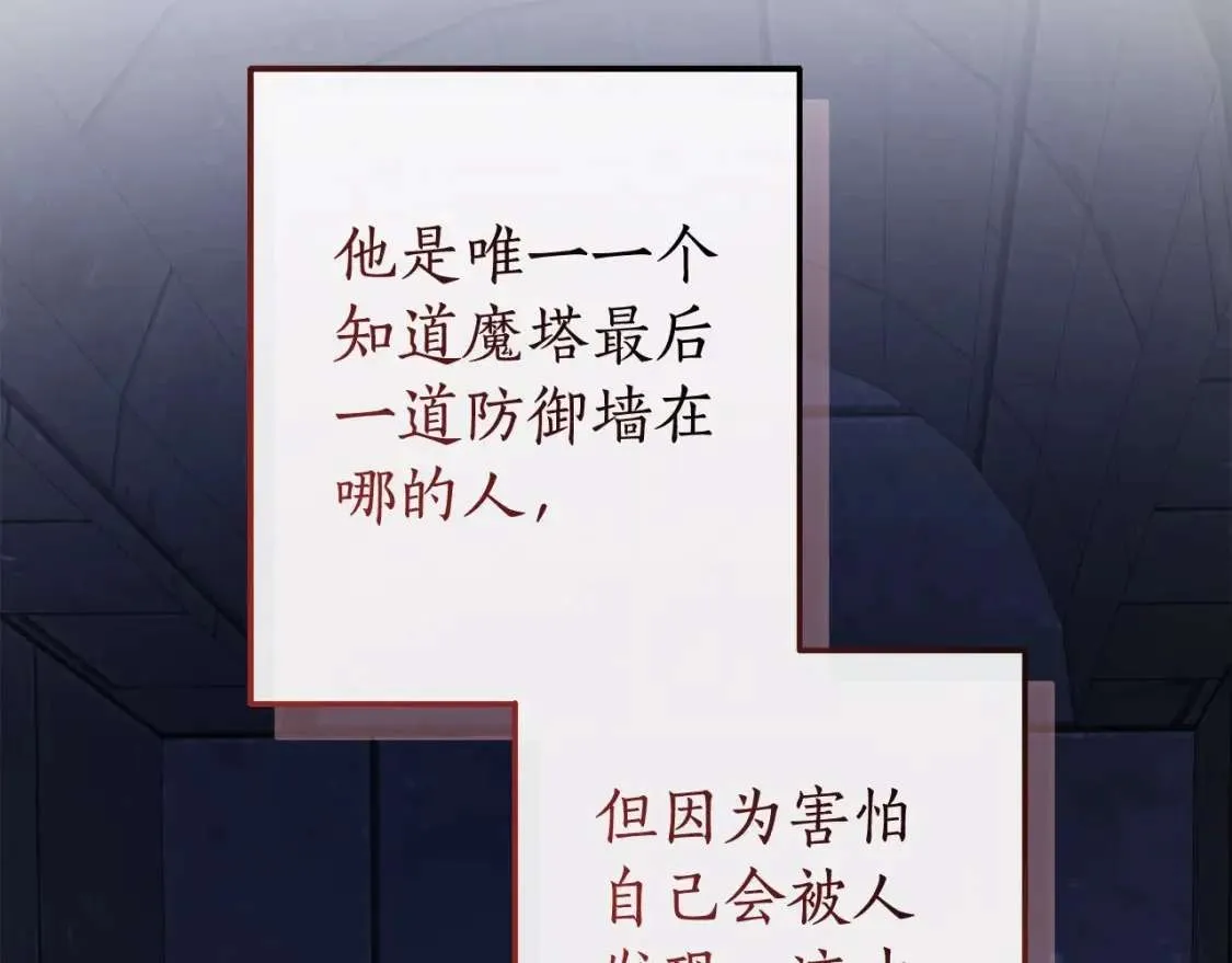 第100话 喵喵队上大分 第110页