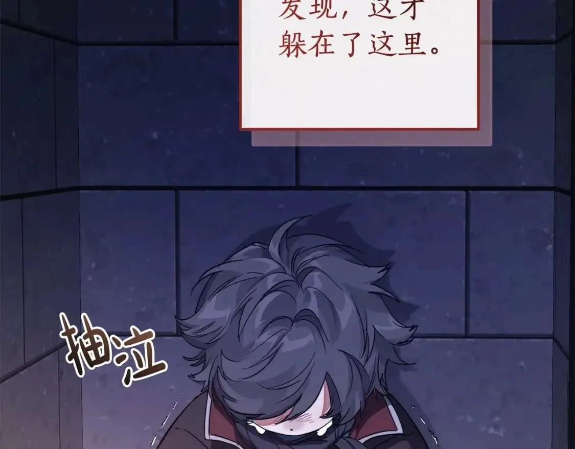 第100话 喵喵队上大分 第111页