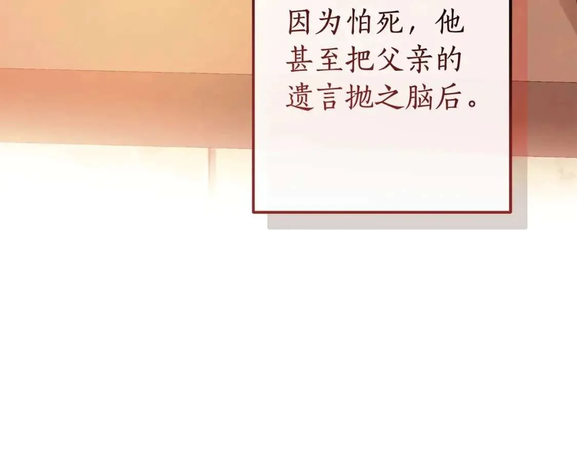 第100话 喵喵队上大分 第113页