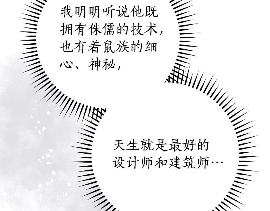 第100话 喵喵队上大分 第127页