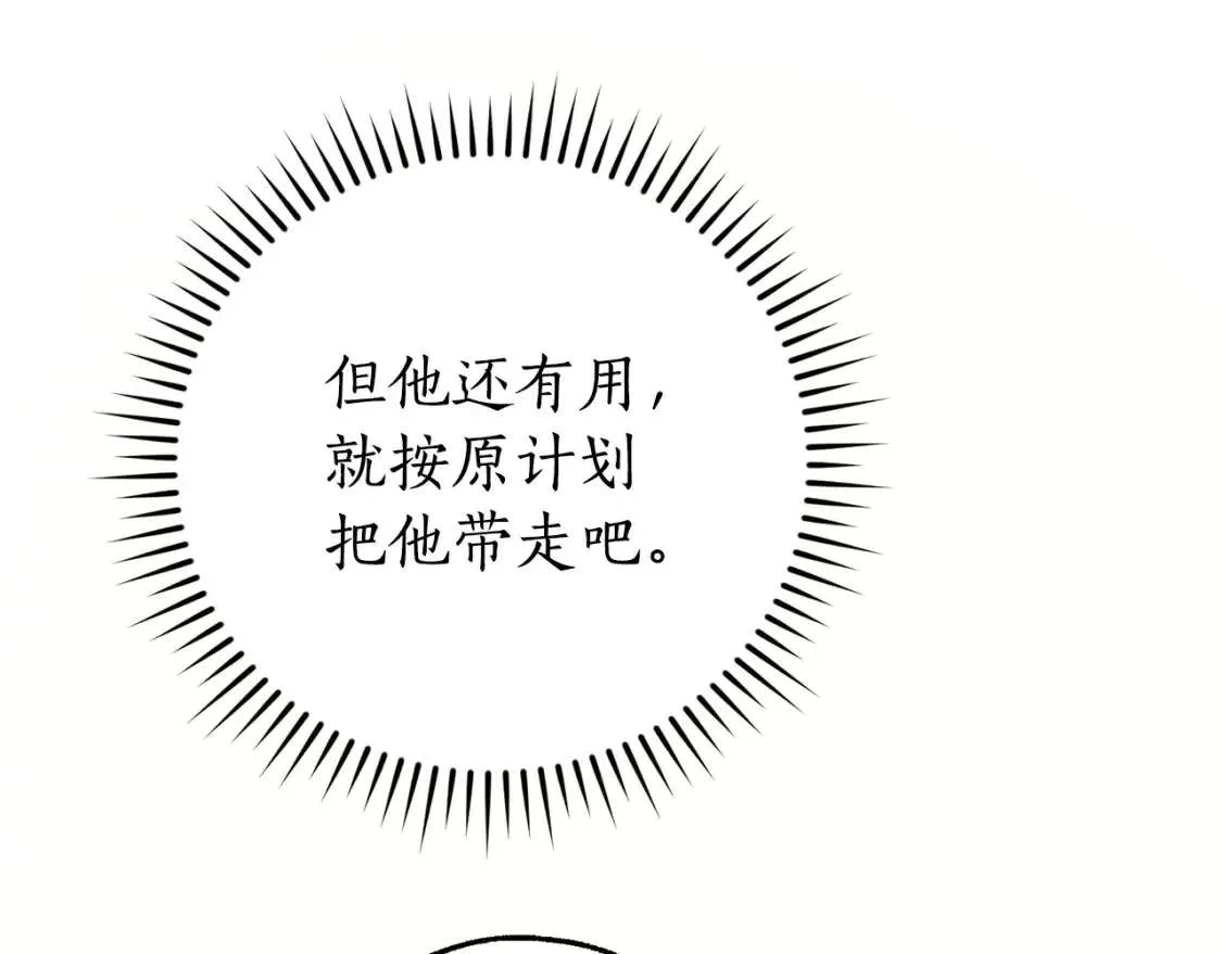 第100话 喵喵队上大分 第131页