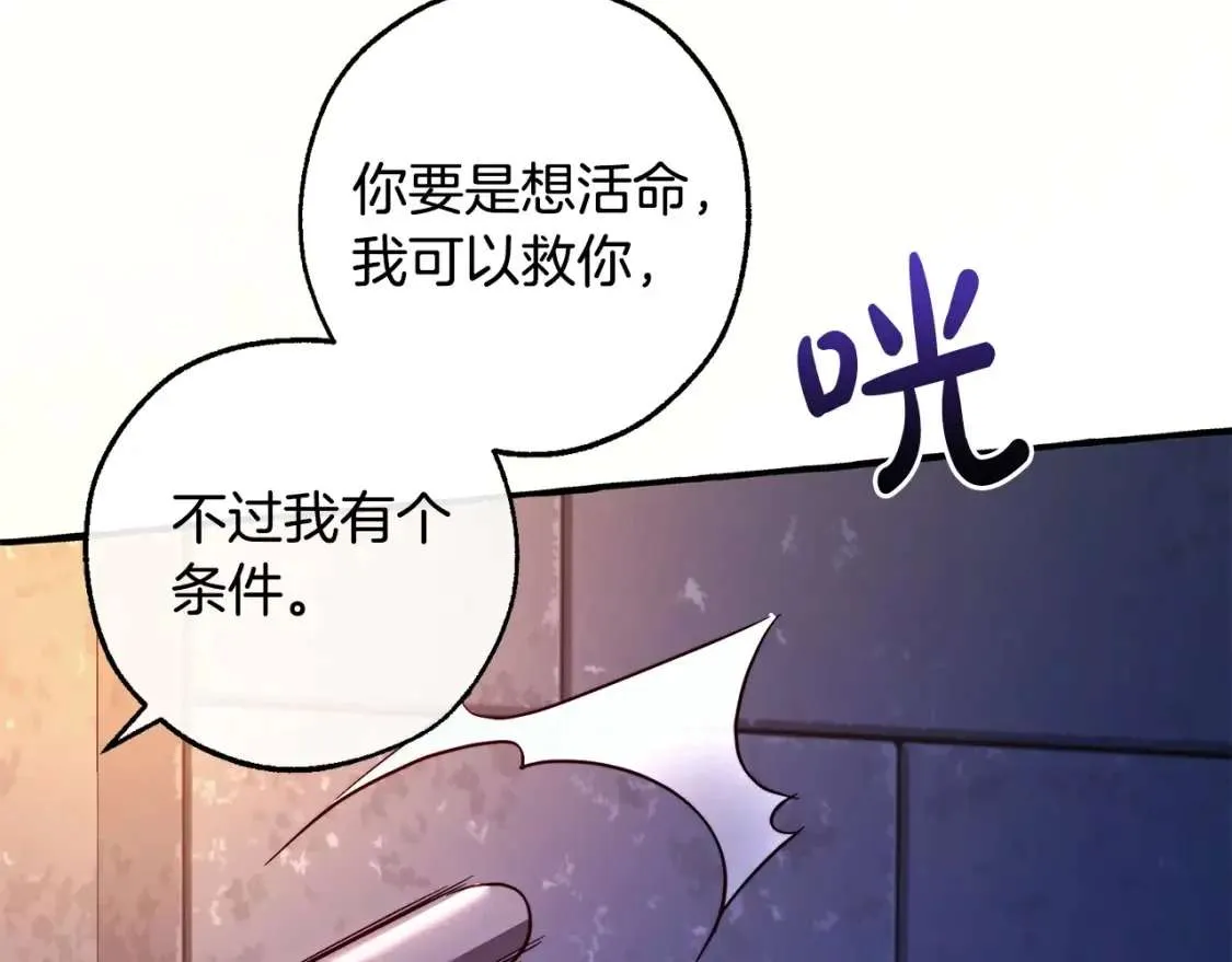 第100话 喵喵队上大分 第132页