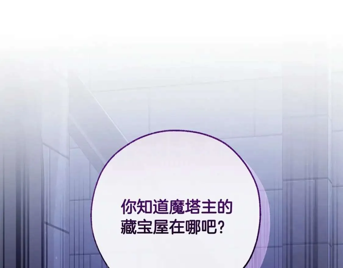 第100话 喵喵队上大分 第135页