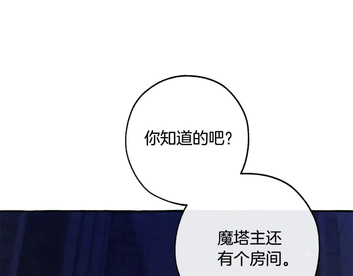 第100话 喵喵队上大分 第142页